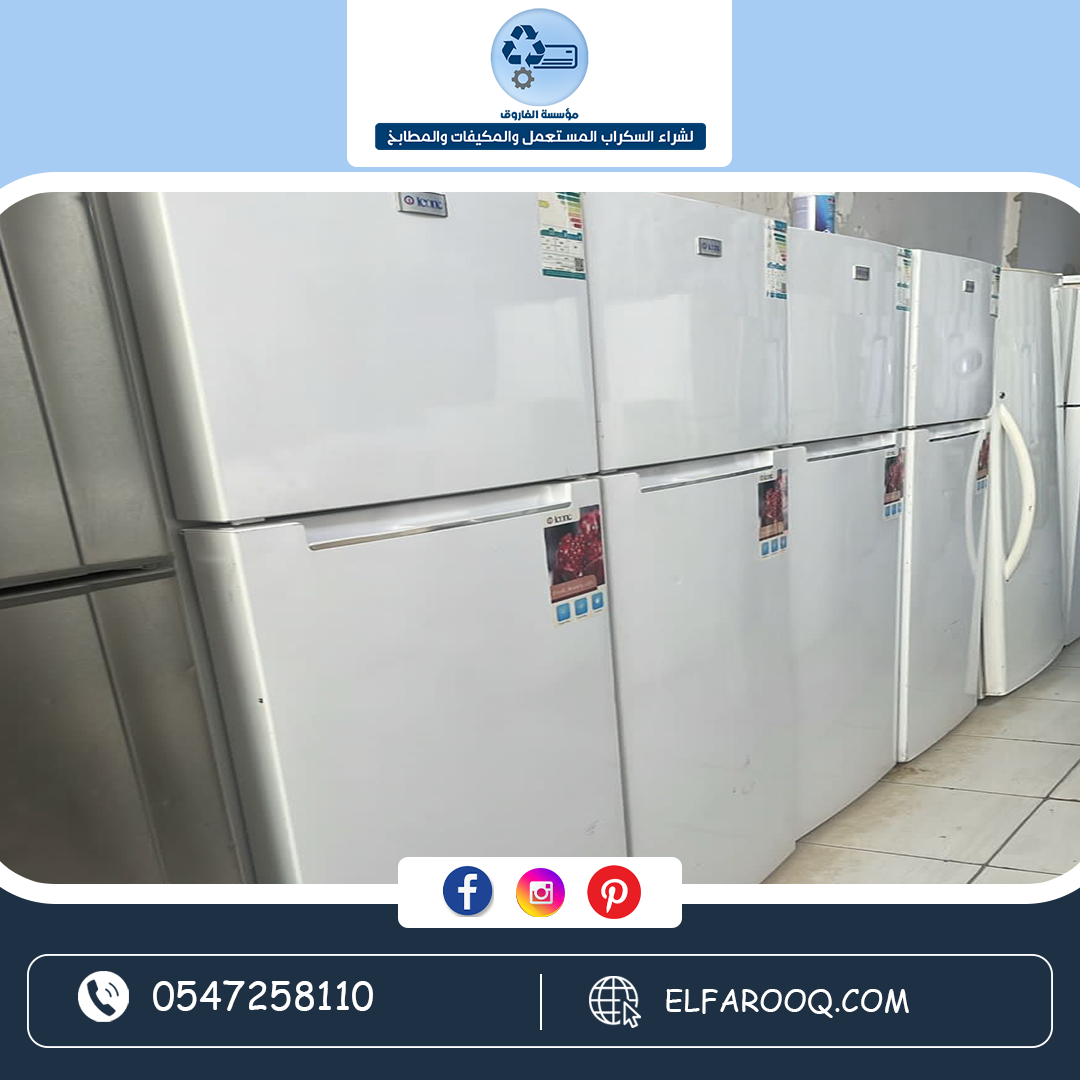 ثلاجات مستعملة